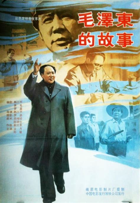 毛澤東電影